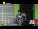 欢乐集结号 《欢乐集结号》  20150706