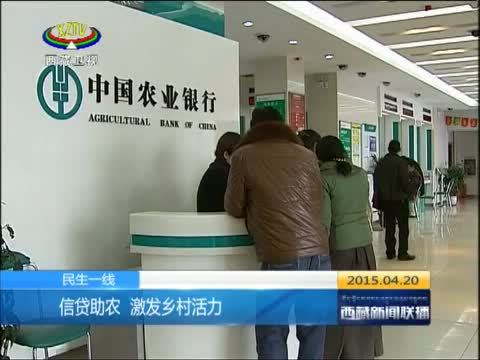 西藏新闻联播 《西藏新闻联播》 20150420