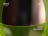 原来如此 《原来如此》 20170723 锂电池的秘密