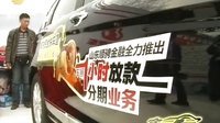 车行天下 2015 车行天下 130421