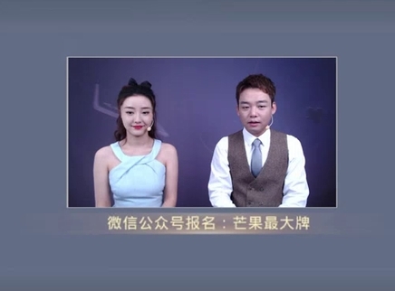 芒果最大牌 芒果最大牌20230620期