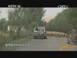 远方的家 特别节目 寻找天上之山《远方的家》 20140418