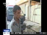新闻直播间 《新闻直播间》 20161129 05:00
