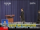 共同关注 《共同关注》 20121228