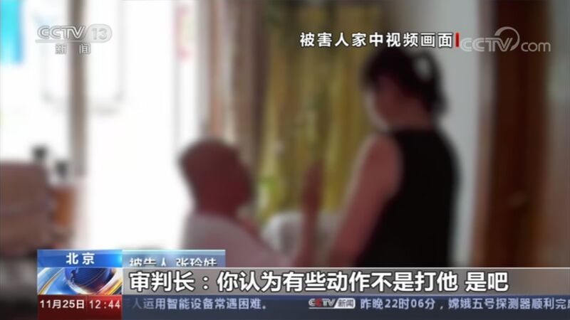 法治在线 《法治在线》 20201125