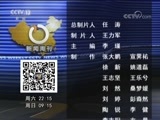 新闻周刊 《新闻周刊》 20180616
