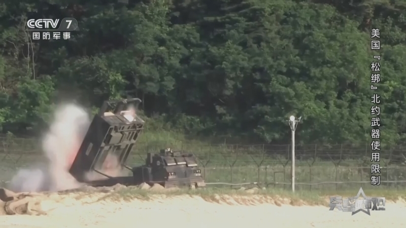 兵器面面观 《兵器面面观》 20241206 美国“松绑”北约武器使用限制