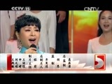 民歌&middot;中国 《民歌中国》 20150811 放歌新中国（下）