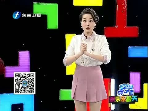 娱乐乐翻天 《娱乐乐翻天》 20150120