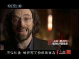 二十世纪最伟大的科学家 爱因斯坦（下） 人物20101020