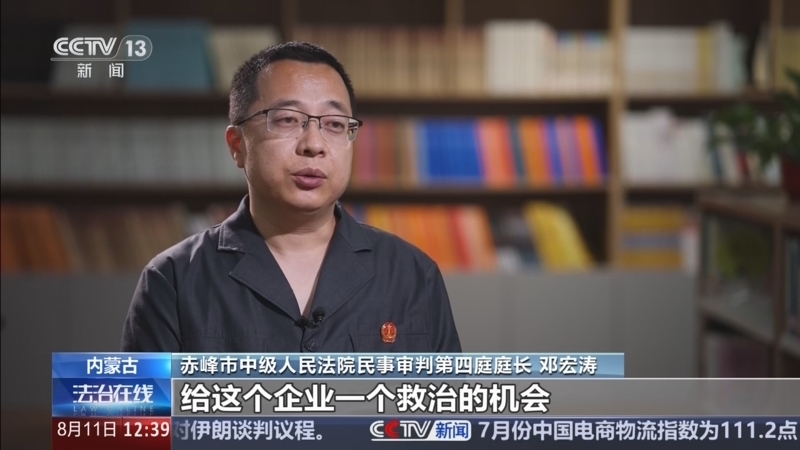 法治在线 《法治在线》 20260811