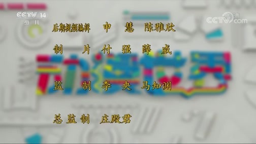 动漫世界 《动漫世界》 20190620