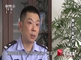 今日说法 《今日说法》 20150209 糊涂父母卖子记