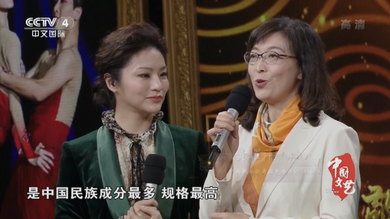 《中国文艺》 20211211 向经典致敬 本期致敬 中央民族歌舞团