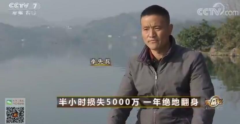 致富经 [致富经]半小时损失5000万 一年绝地翻身 20180125