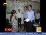 广西新闻 《广西新闻》 20171110