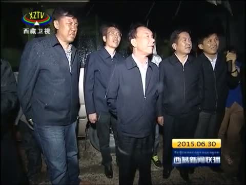 西藏新闻联播 《西藏新闻联播》 20150630