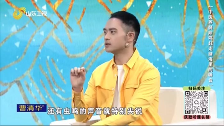 大医本草堂 中医养髓除鸣赶走脑海里的噪音