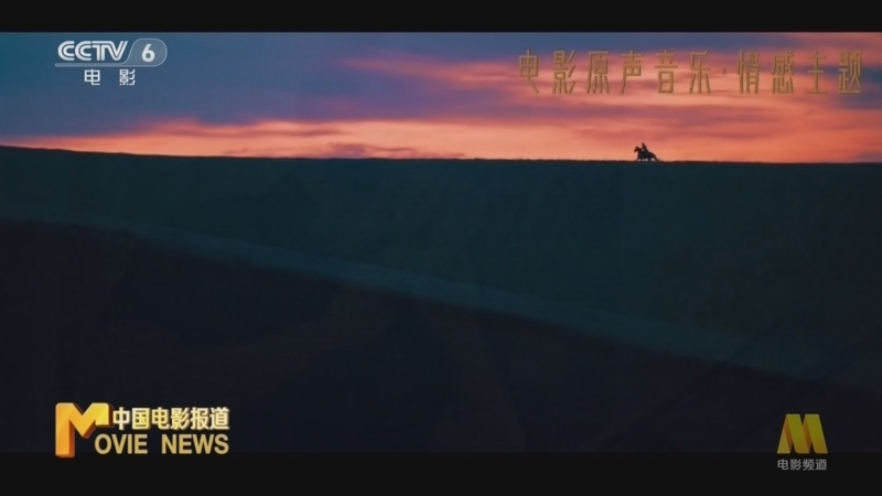 中国电影报道 《电影快讯》 20231019