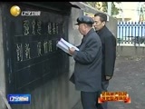 辽宁新闻 《辽宁新闻》 20141130