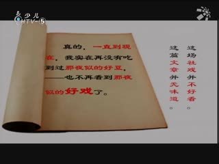 名师公开课 初一语文 《社戏》2