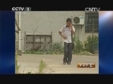 生财有道 《生财有道》 20140703 倔老头儿和他的小青蛙
