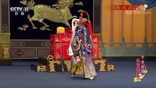中国京剧音配像精萃 《中国京剧像音像集萃》 20190610 京剧《九江口》 1/2