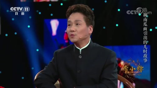 角儿来了 《角儿来了》 20190616 秦腔小生名家 李小锋