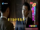 娱乐乐翻天 《娱乐乐翻天》 20151201