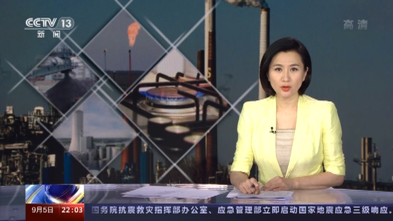 国际时讯 《国际时讯》 20220905