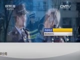 天网 《天网》 20160331 真假爱情