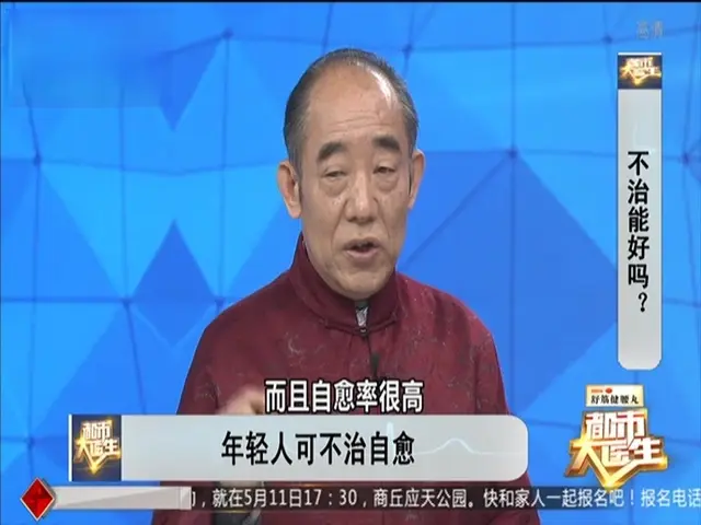 都市大医生 2019 《都市大医生 2019》第66期