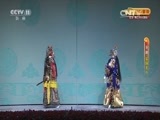 CCTV空中剧院 《CCTV空中剧院》 20160912 京剧《安国夫人》1/2