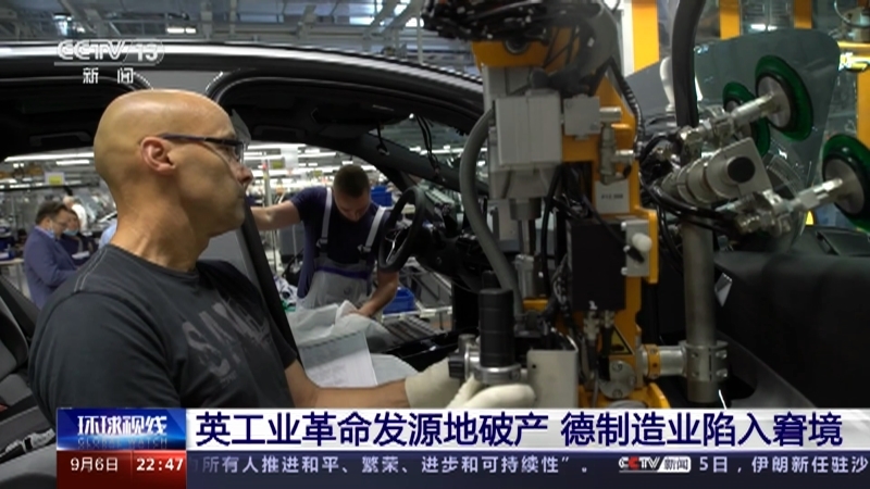 环球视线 《环球视线》 20230906