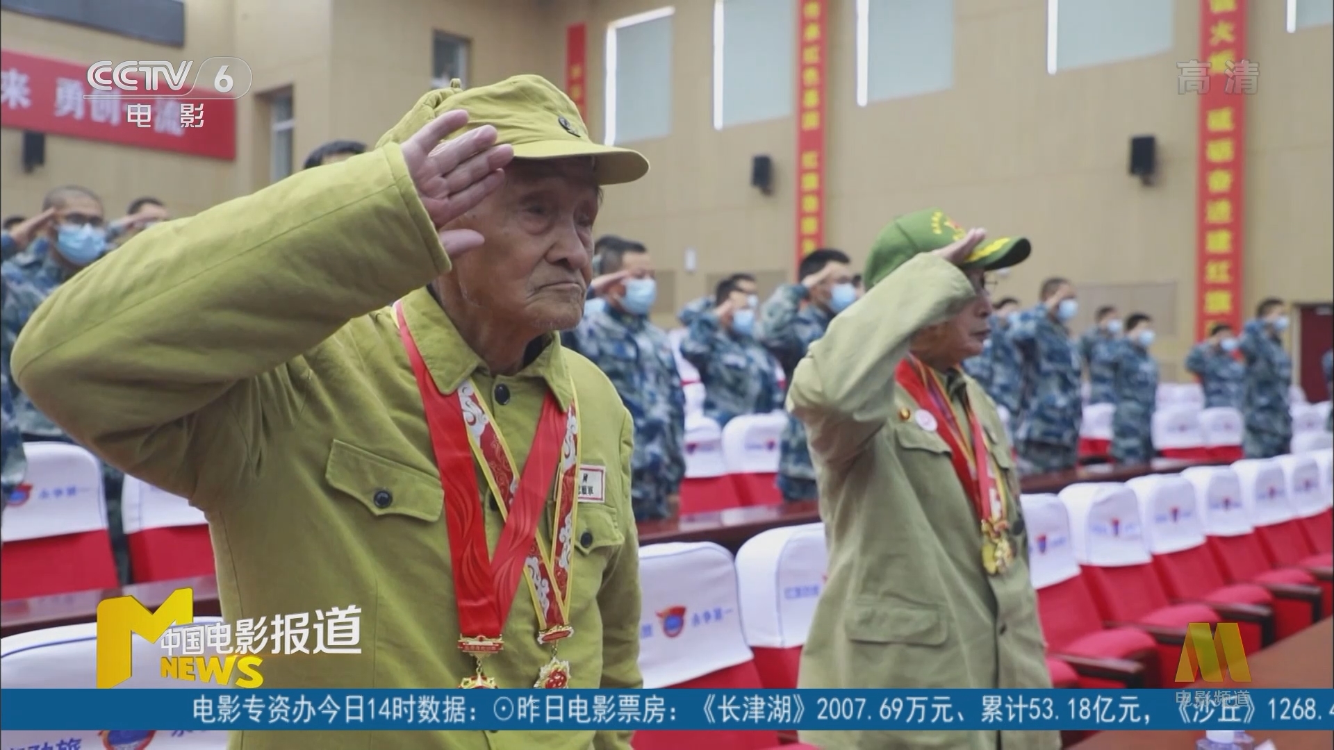 《中国电影报道》 20211026