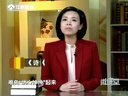 微讲堂 2015 《诗经》我读之《草虫》150323