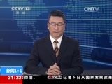 新闻1+1 [视频]暴打女司机男子违古训