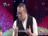 幸福来敲门【天津卫视】 《幸福来敲门-天津》 20170509