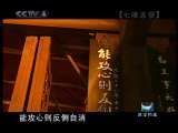 国宝话三国