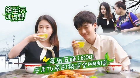 小野花样作 小野苏豪湘西向往之旅