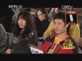寻宝 《寻宝》 20140414 我是行家