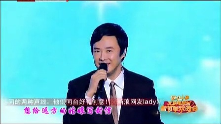 北京卫视2013春晚 藏乐德德玛献草原之夜