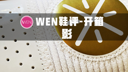 200多块买双WOW7？韦德新支线不仅颜值爆表 配置也有惊喜