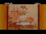 CCTV空中剧院 《CCTV空中剧院》 20150204 黄梅戏《牛郎织女》
