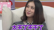 最佳现场 张歆艺与赵宝刚翻脸