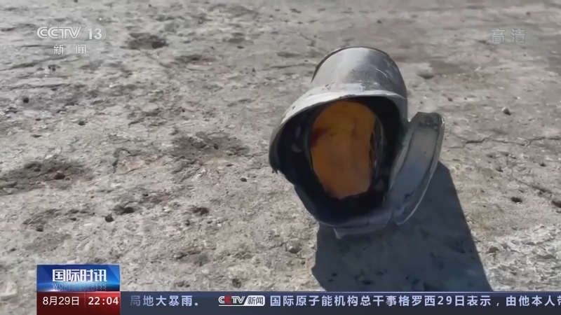 国际时讯 《国际时讯》 20220829