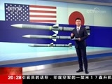 东方时空 《东方时空》 20171006