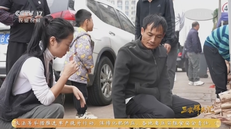 三农群英汇 《三农群英汇》 20260617 刀与木的青春