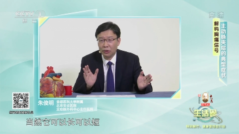 生活圈 《生活圈》 20220903 特别制作：健康管理在行动