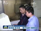 新闻联播 《新闻联播》 20160510 19:00